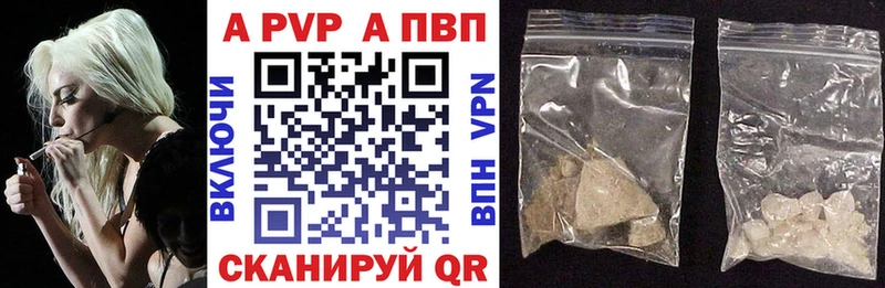 A-PVP Соль  Купить  Игарка 