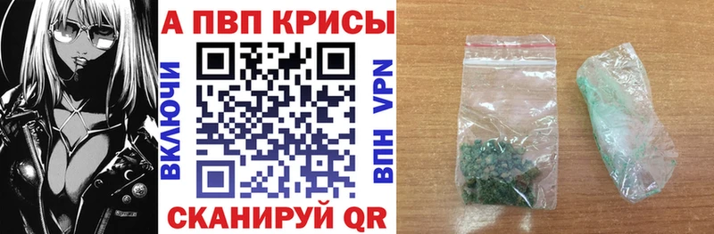 APVP Crystall Игарка