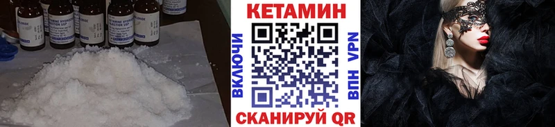 КЕТАМИН VHQ  Купить  Игарка 